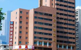 Overseas Chinese Friendship Hotel Guangzhou 3*